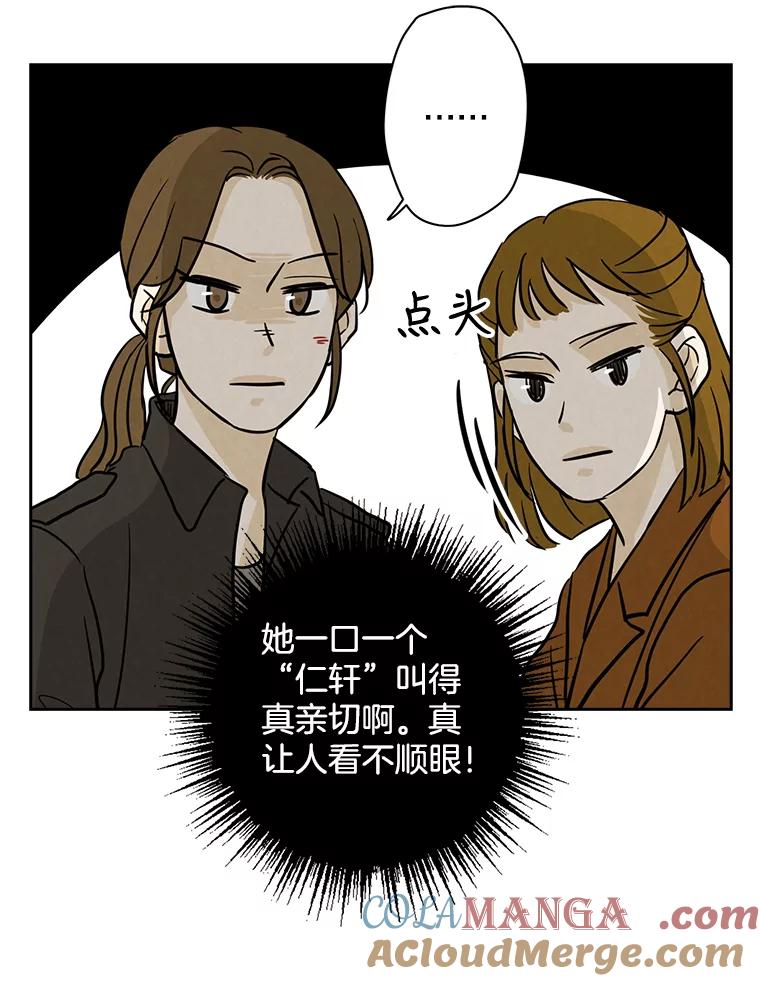 《消失的新郎》53.鼓声响起 第70页