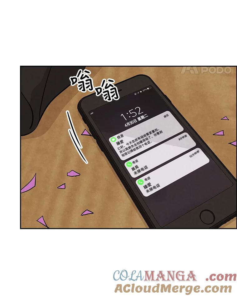 《消失的新郎》53.鼓声响起 第31页