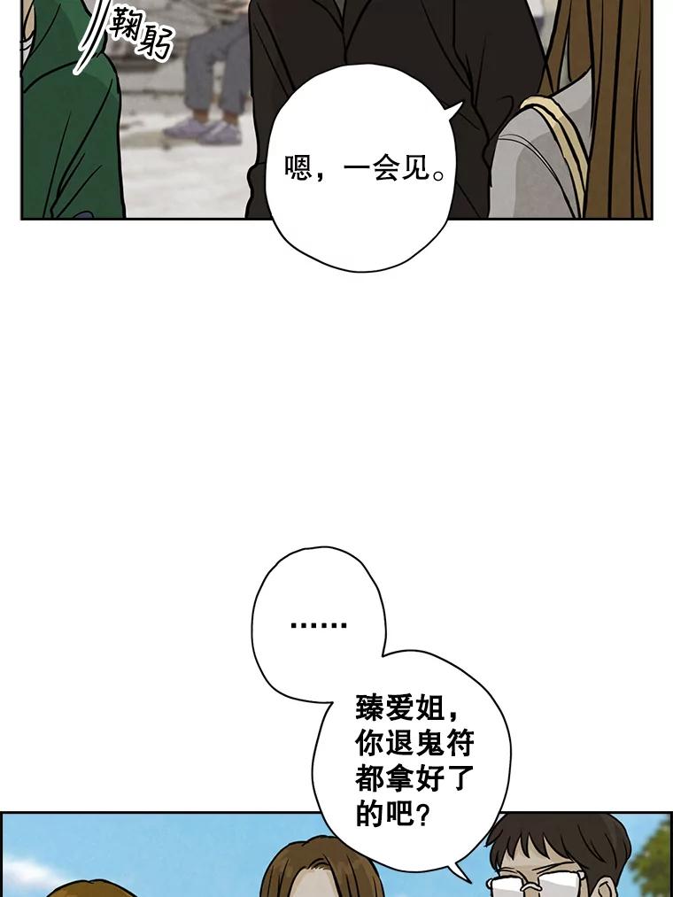 《消失的新郎》53.鼓声响起 第59页