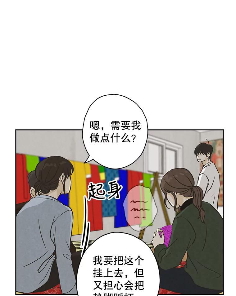 《消失的新郎》53.鼓声响起 第26页