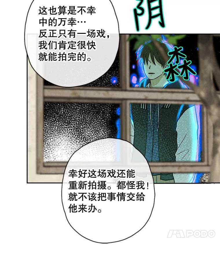 《消失的新郎》53.鼓声响起 第54页