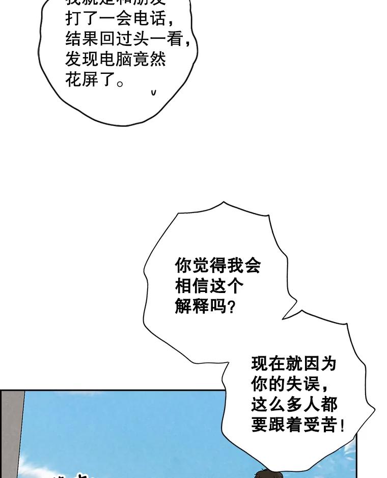 《消失的新郎》53.鼓声响起 第48页