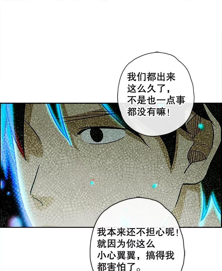 《消失的新郎》53.鼓声响起 第62页