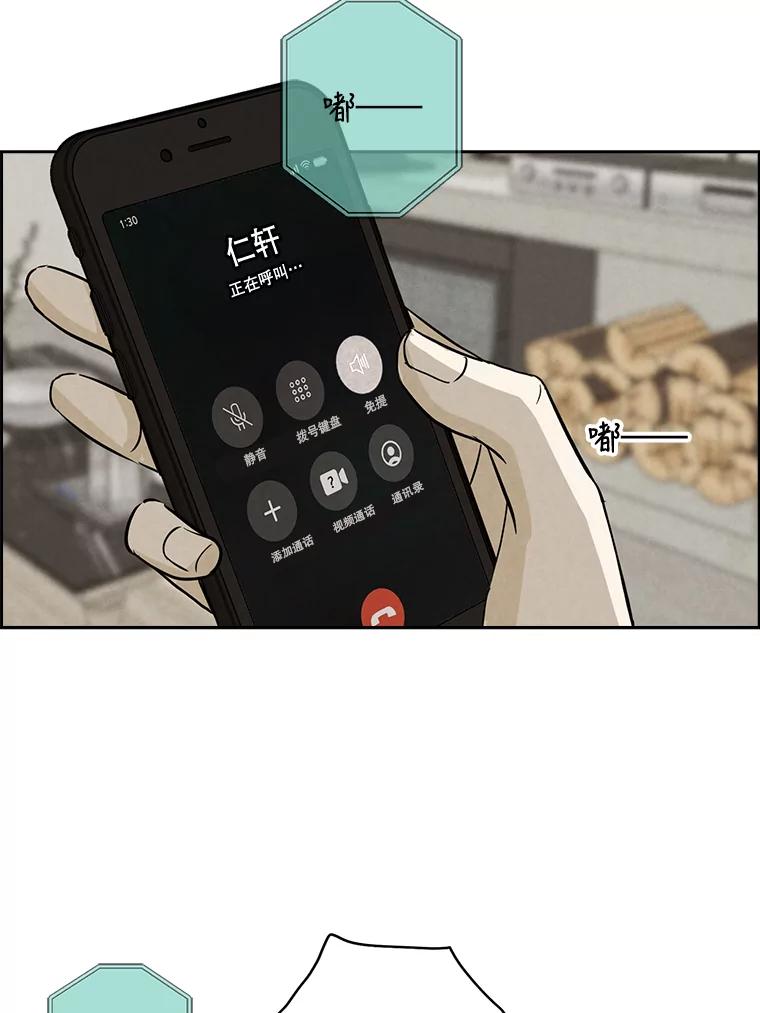 《消失的新郎》53.鼓声响起 第3页
