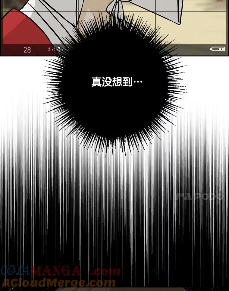 《消失的新郎》53.鼓声响起 第94页