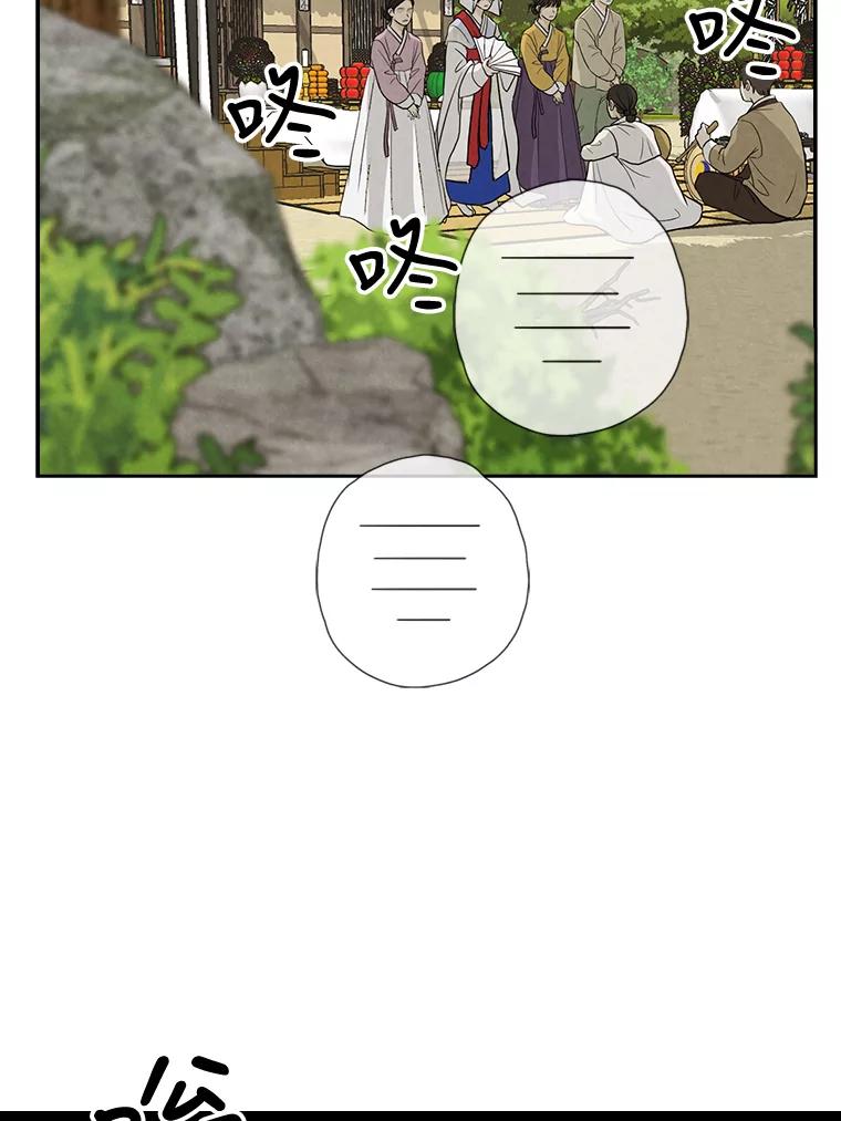 《消失的新郎》53.鼓声响起 第90页