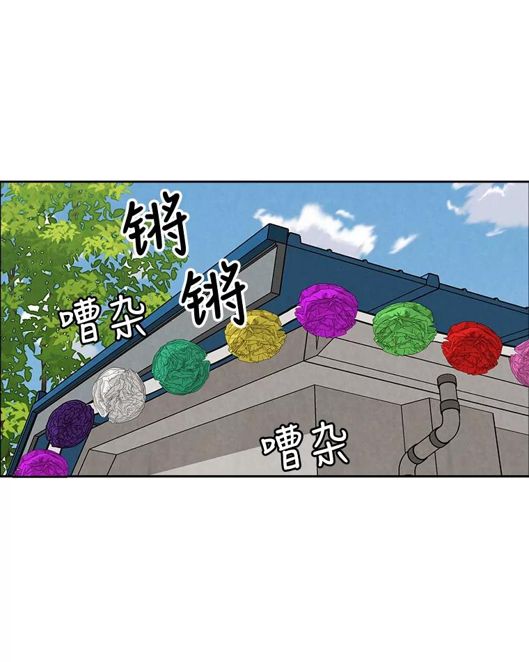 《消失的新郎》53.鼓声响起 第15页