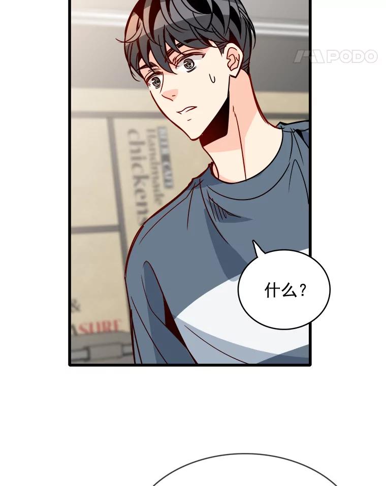 《急诊恋爱物语》53.难道是做了和我睡觉的梦吗？ 第23页