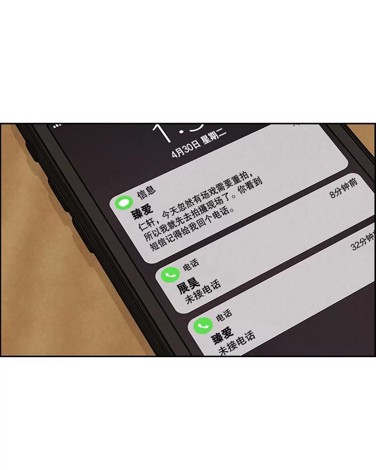 《消失的新郎》53.鼓声响起 第32页