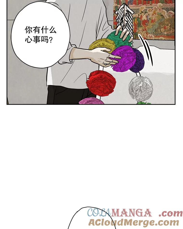 《消失的新郎》53.鼓声响起 第22页