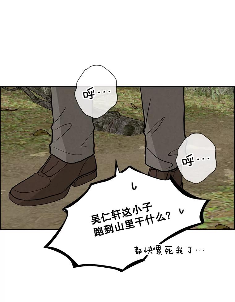 《消失的新郎》53.鼓声响起 第36页