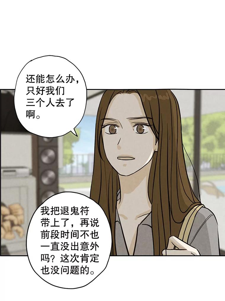 《消失的新郎》53.鼓声响起 第8页