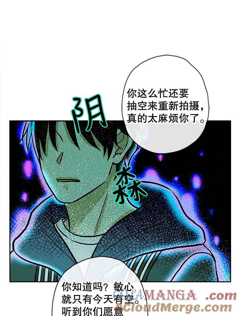《消失的新郎》53.鼓声响起 第55页