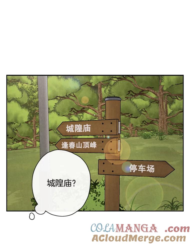 《消失的新郎》53.鼓声响起 第40页