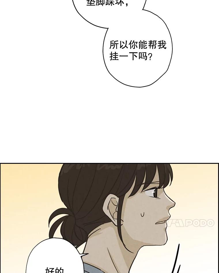《消失的新郎》53.鼓声响起 第27页