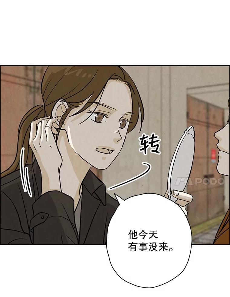 《消失的新郎》53.鼓声响起 第71页
