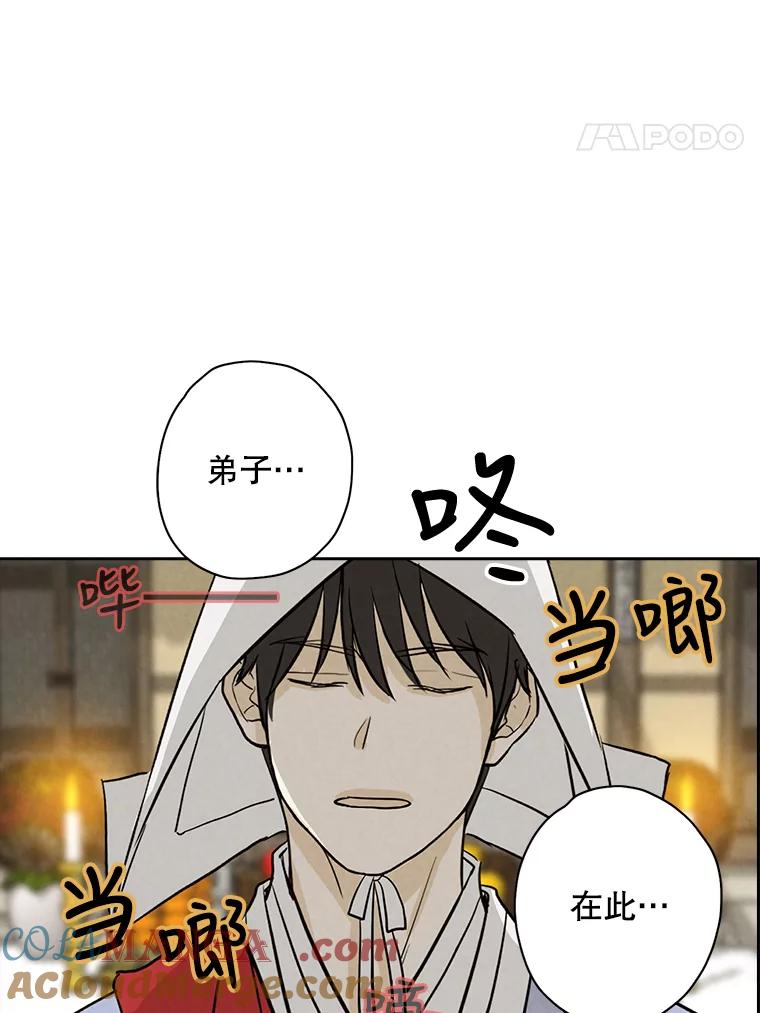 《消失的新郎》53.鼓声响起 第88页