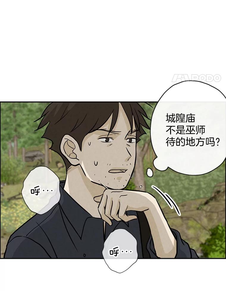 《消失的新郎》53.鼓声响起 第41页