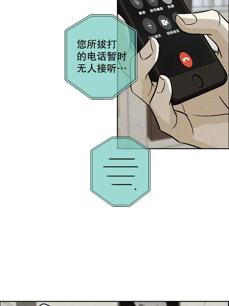 《消失的新郎》53.鼓声响起 第5页