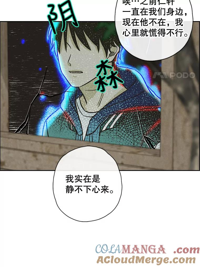 《消失的新郎》53.鼓声响起 第61页