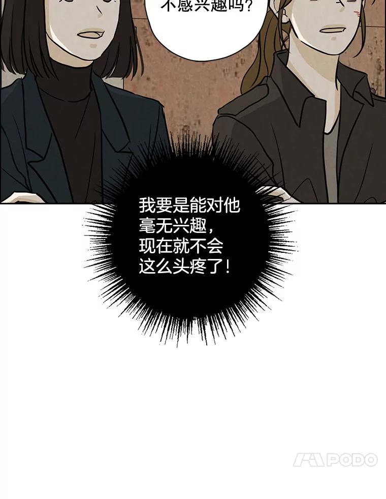 《消失的新郎》53.鼓声响起 第74页
