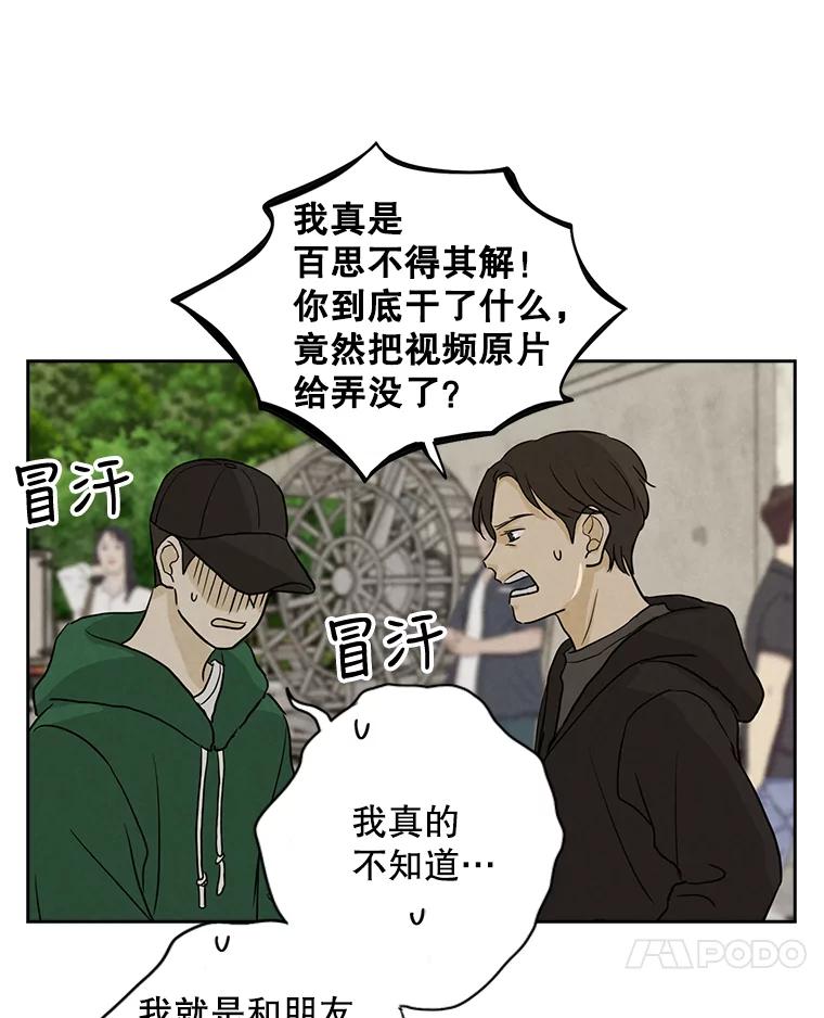 《消失的新郎》53.鼓声响起 第47页