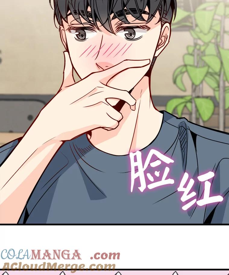 《急诊恋爱物语》53.难道是做了和我睡觉的梦吗？ 第46页