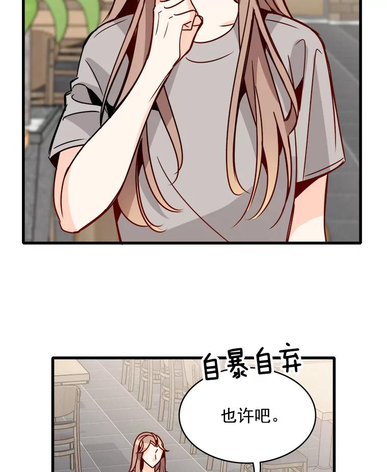 《急诊恋爱物语》53.难道是做了和我睡觉的梦吗？ 第62页