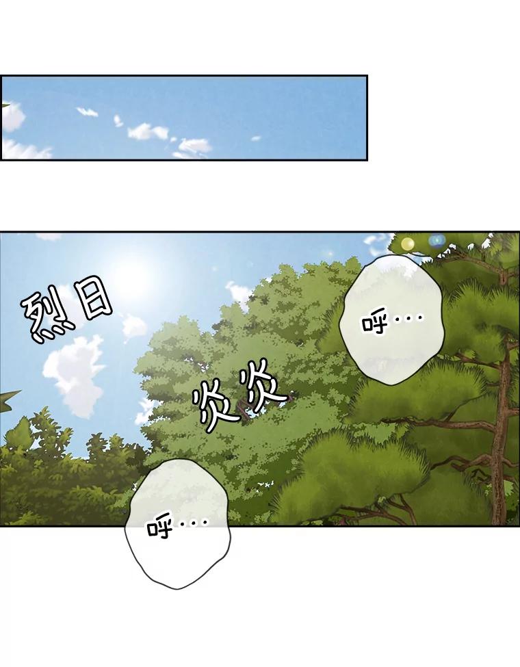 《消失的新郎》53.鼓声响起 第35页