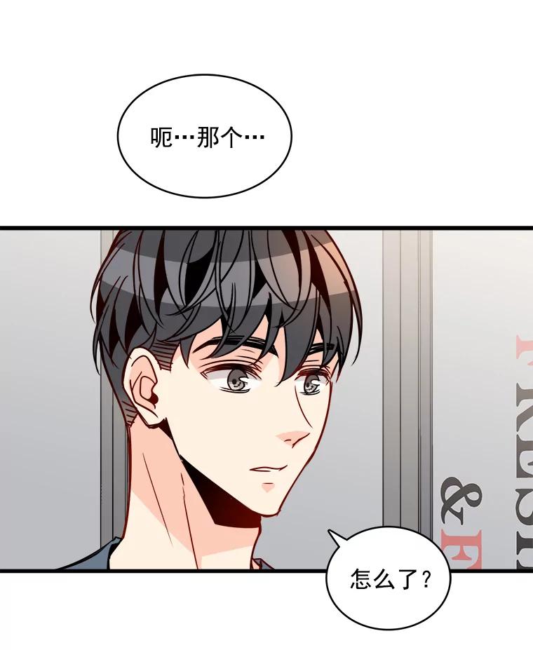 《急诊恋爱物语》53.难道是做了和我睡觉的梦吗？ 第60页