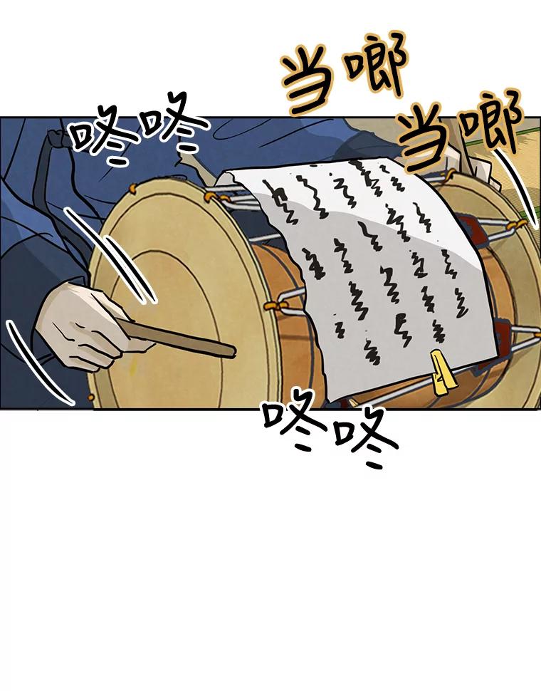 《消失的新郎》53.鼓声响起 第83页