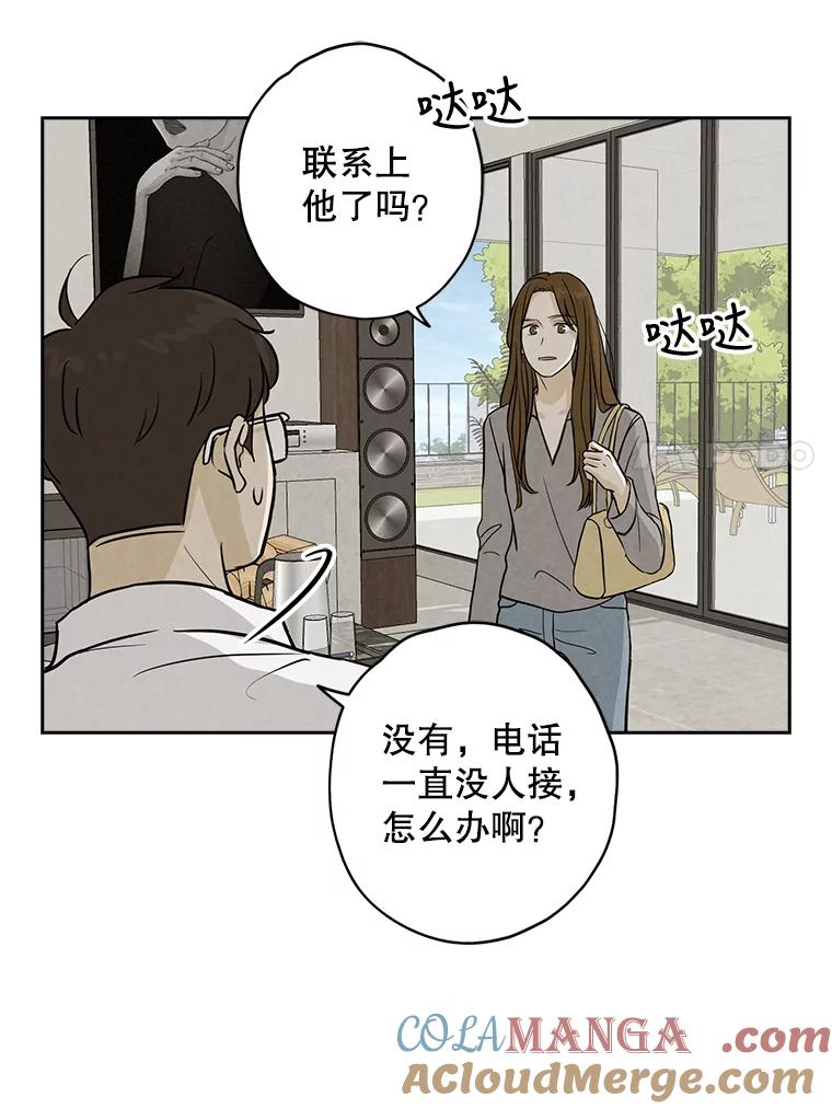 《消失的新郎》53.鼓声响起 第7页
