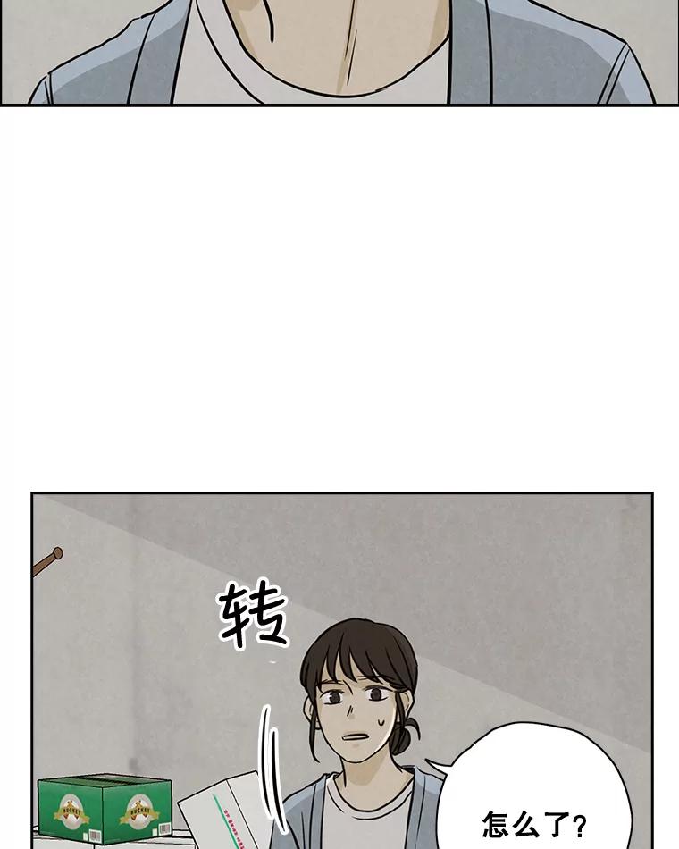 《消失的新郎》53.鼓声响起 第20页