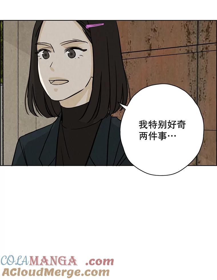 《消失的新郎》53.鼓声响起 第76页