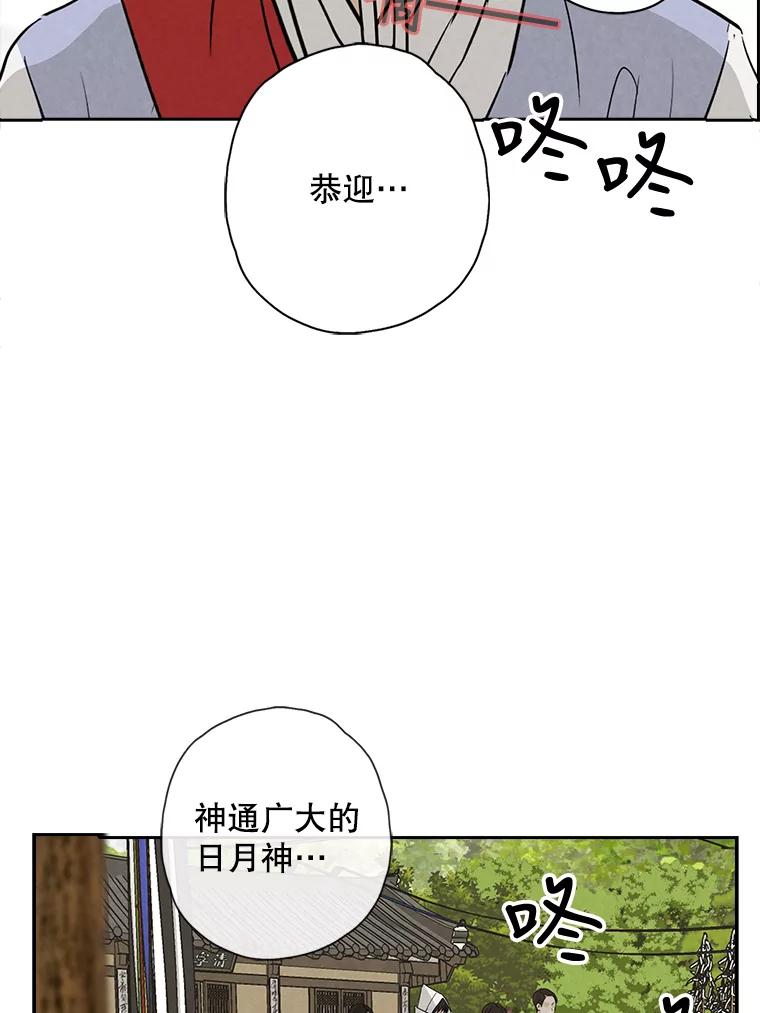 《消失的新郎》53.鼓声响起 第89页