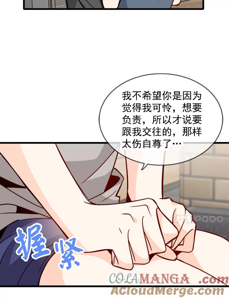 《急诊恋爱物语》53.难道是做了和我睡觉的梦吗？ 第19页