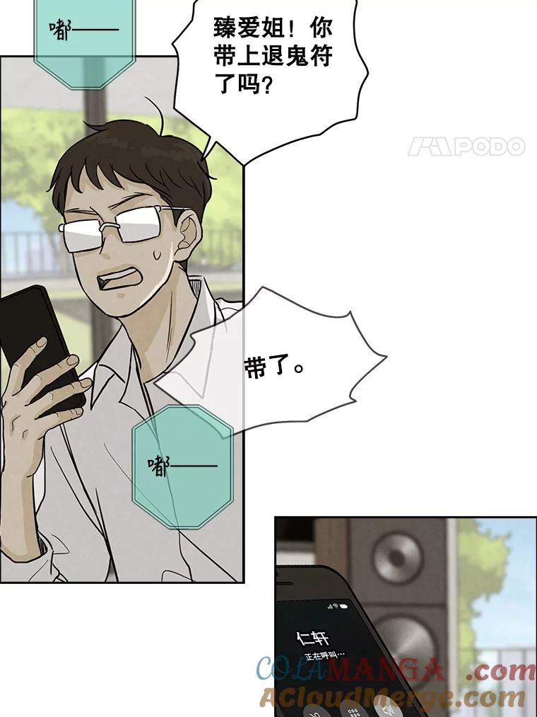 《消失的新郎》53.鼓声响起 第4页