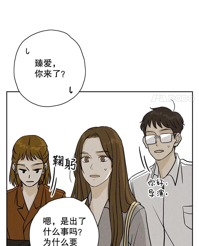《消失的新郎》53.鼓声响起 第51页