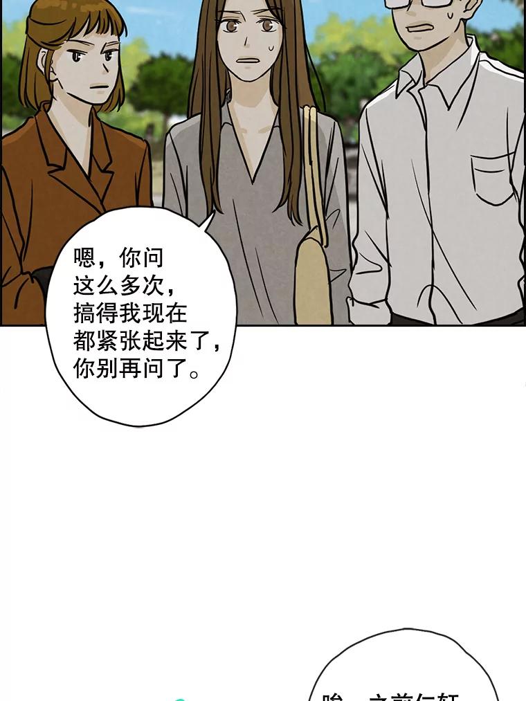 《消失的新郎》53.鼓声响起 第60页