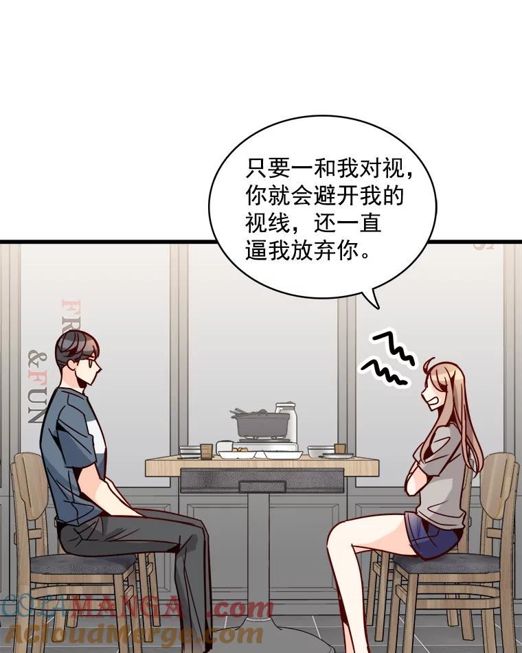 《急诊恋爱物语》53.难道是做了和我睡觉的梦吗？ 第25页