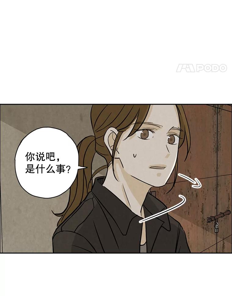 《消失的新郎》53.鼓声响起 第78页