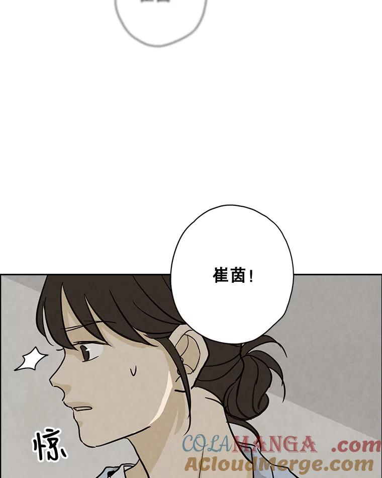 《消失的新郎》53.鼓声响起 第19页
