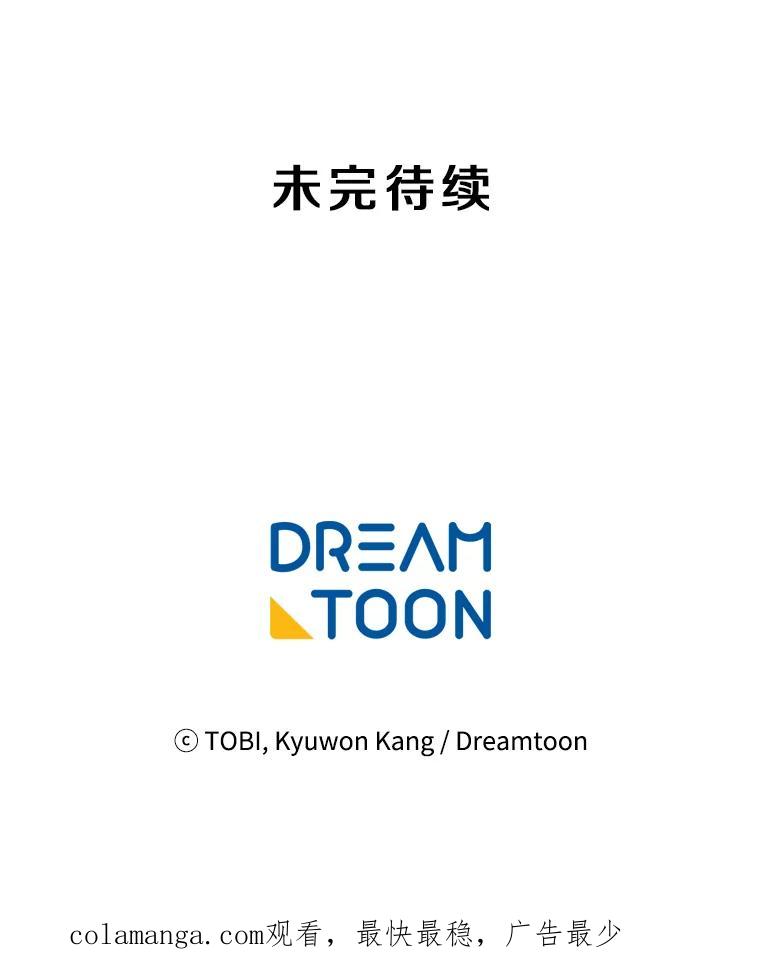 《急诊恋爱物语》53.难道是做了和我睡觉的梦吗？ 第83页