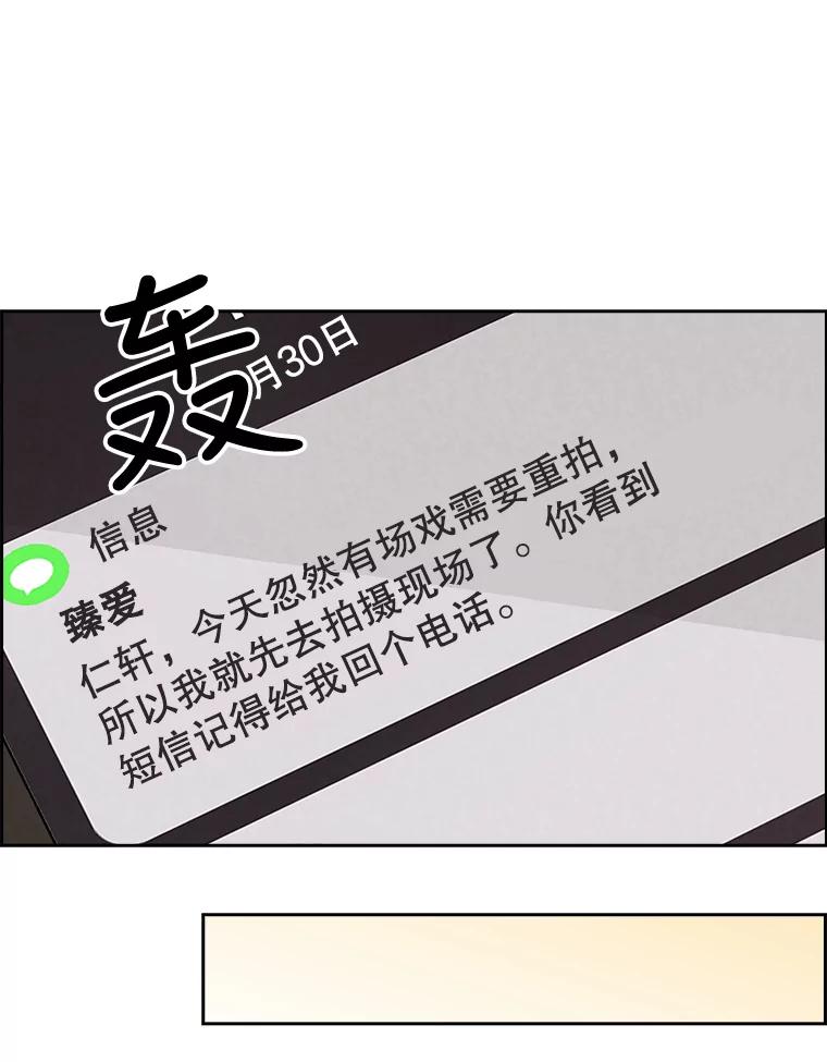 《消失的新郎》53.鼓声响起 第33页