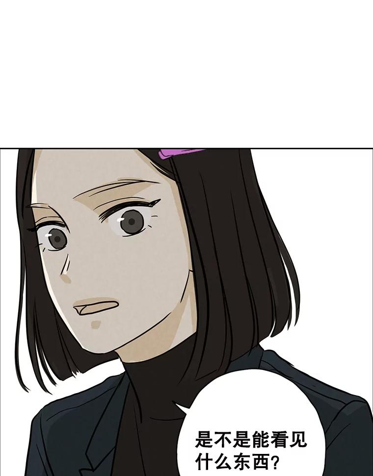 《消失的新郎》53.鼓声响起 第80页