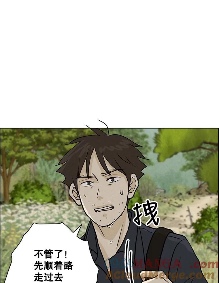 《消失的新郎》53.鼓声响起 第43页