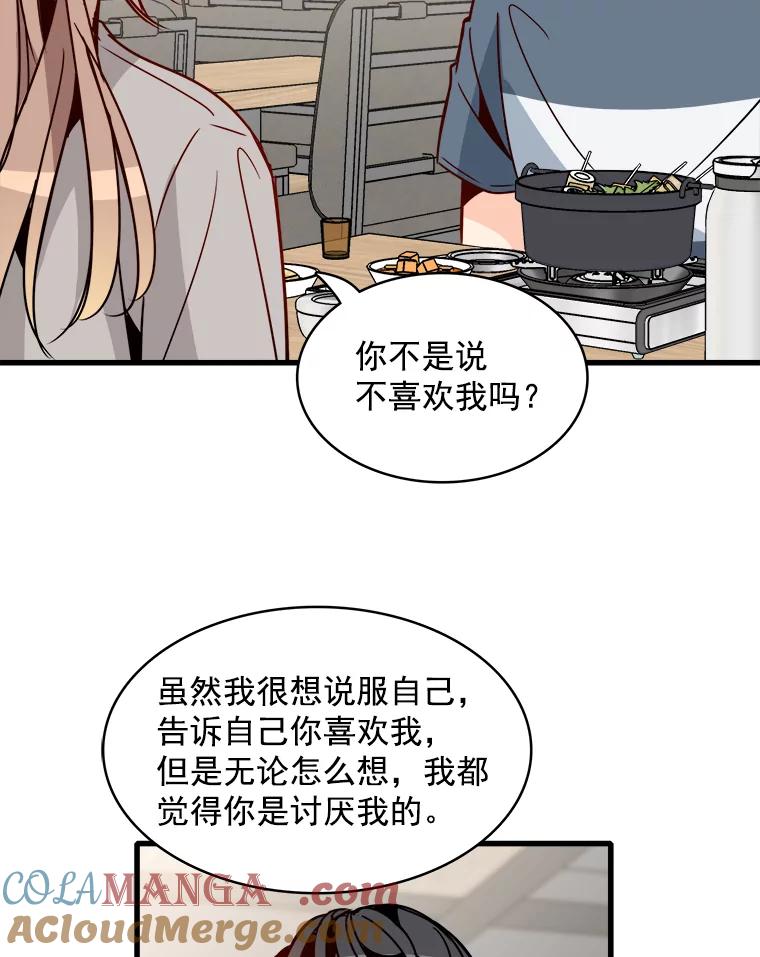 《急诊恋爱物语》53.难道是做了和我睡觉的梦吗？ 第22页