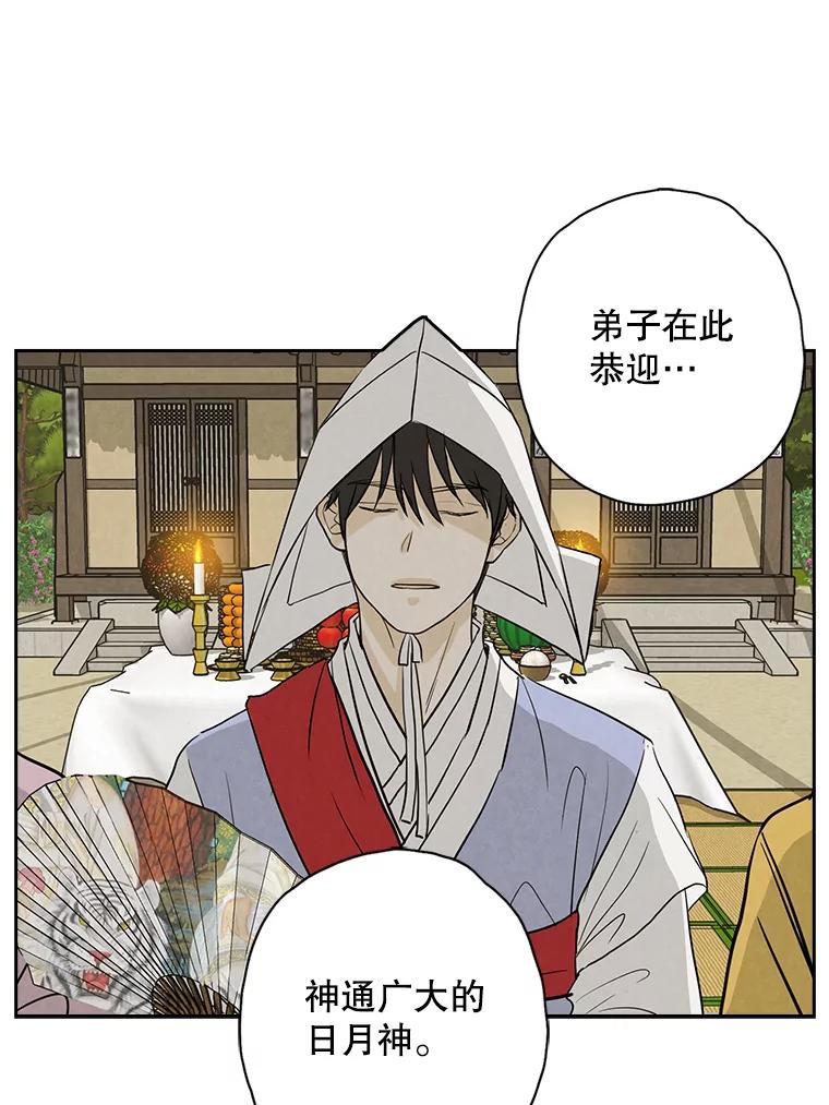 《消失的新郎》53.鼓声响起 第86页