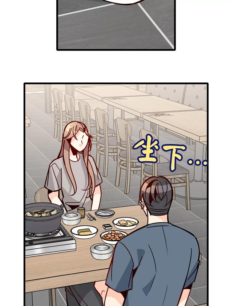 《急诊恋爱物语》53.难道是做了和我睡觉的梦吗？ 第18页