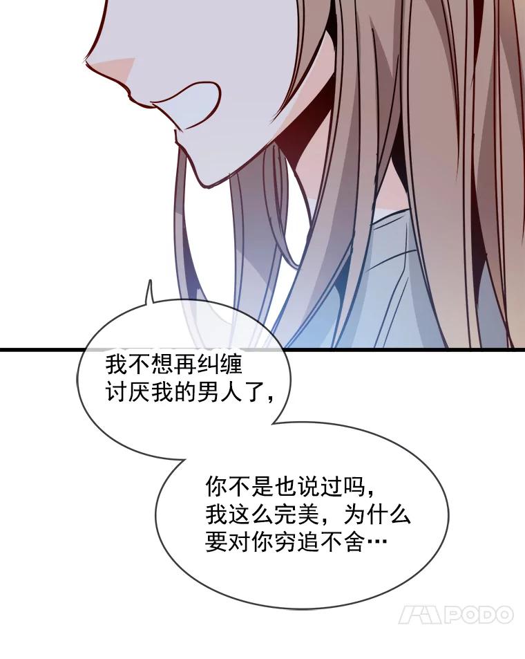 《急诊恋爱物语》53.难道是做了和我睡觉的梦吗？ 第29页